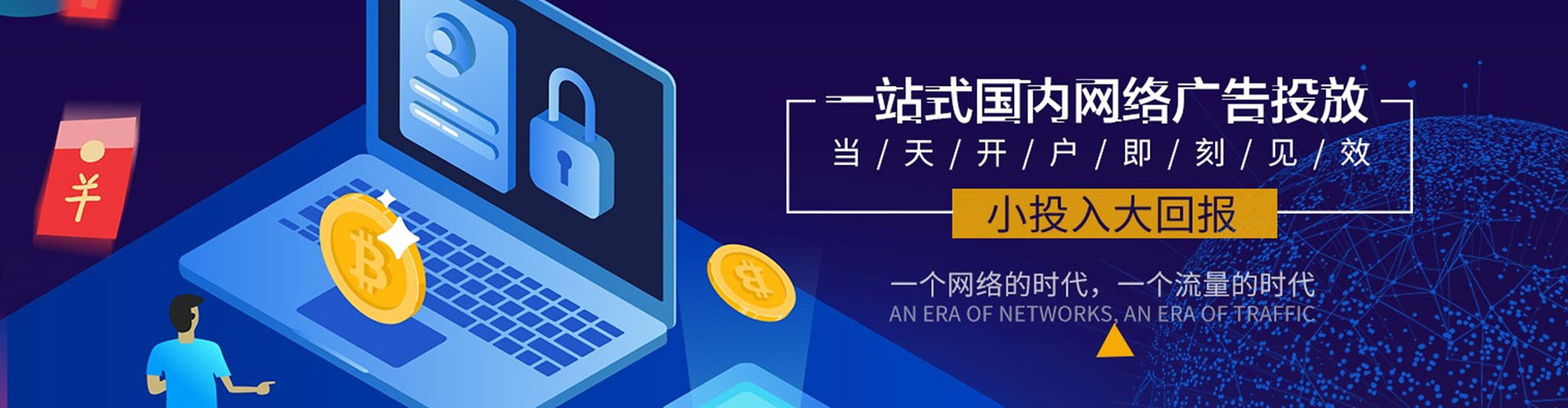 越西信息流优化